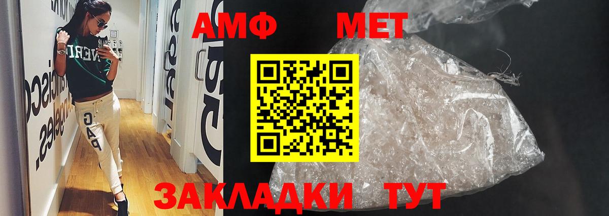 Amphetamine Premium Будённовск