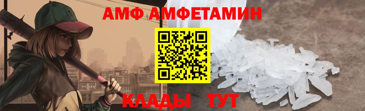 Будённовск  Амфетамин  Вход с VPN  АМФ 97%  Amphetamine 