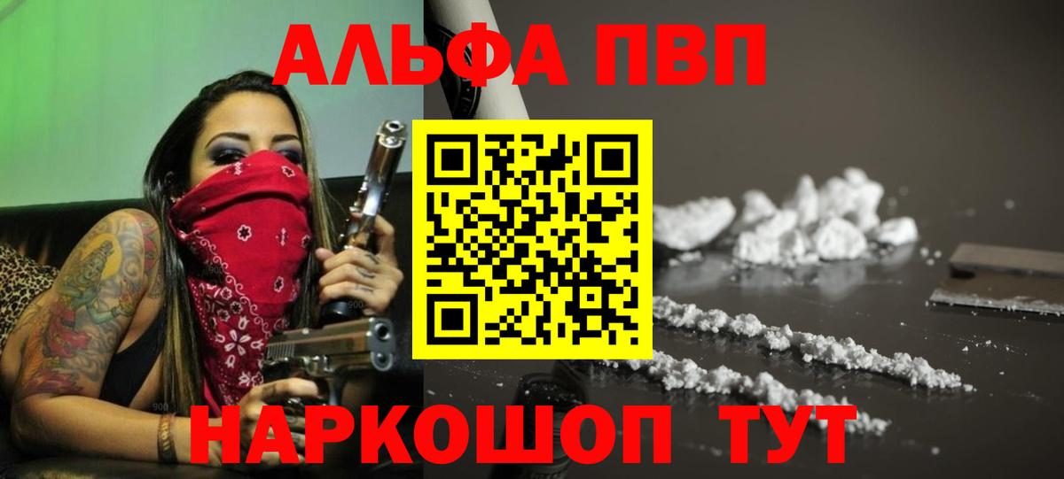 Alpha PVP Crystall Будённовск