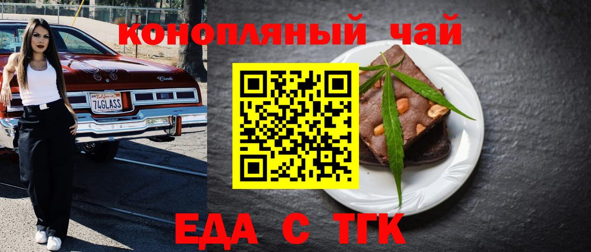 Cannafood марихуана  Вход с VPN  Будённовск 