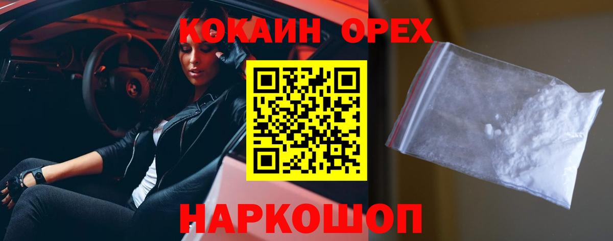 COCAIN 98% Будённовск
