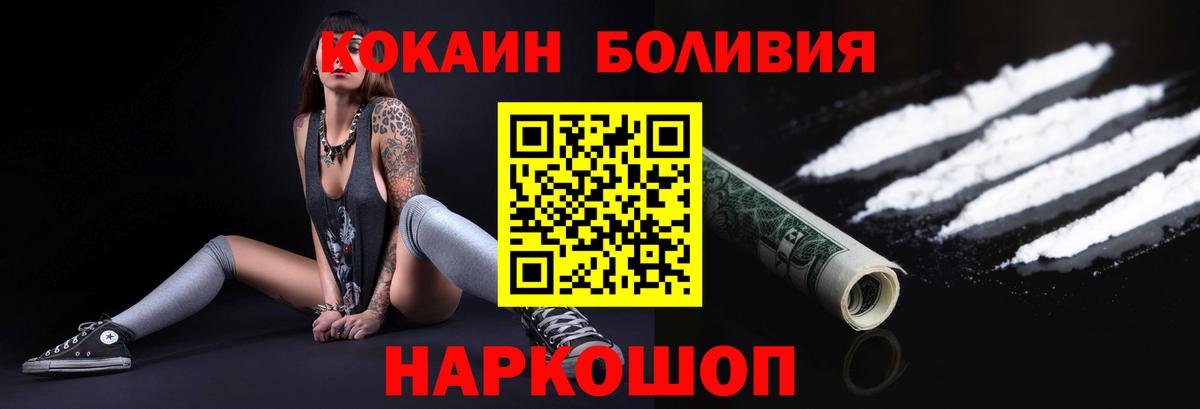 Будённовск  КОКАИН 98%  COCAIN  Кокаин Боливия  Вход с VPN 