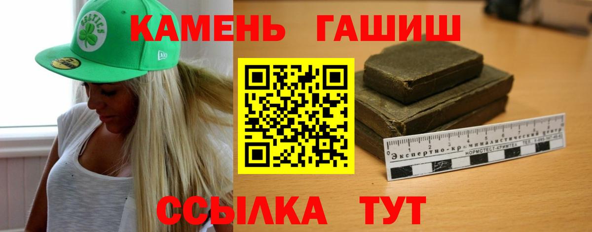 ГАШИШ 40% ТГК Будённовск