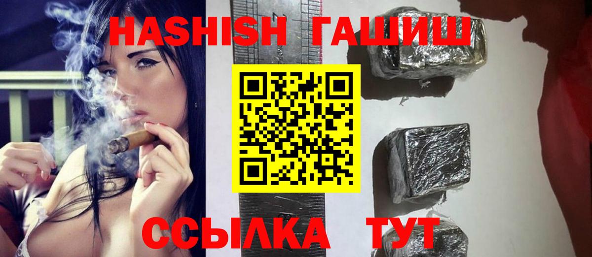 ГАШИШ Изолятор  Будённовск 