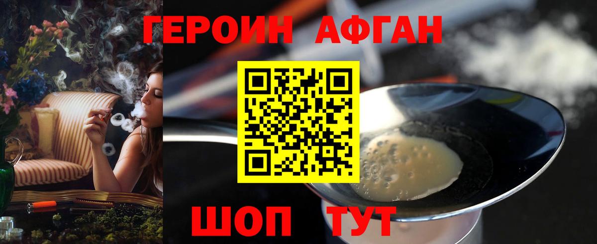 Героин белый  Будённовск 