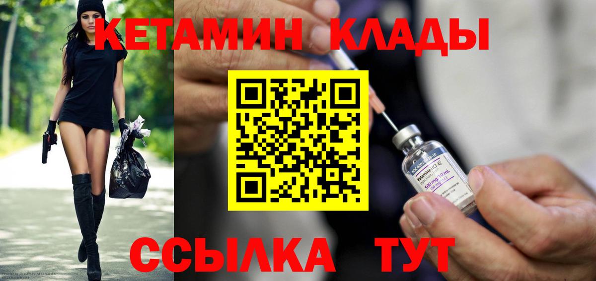 КЕТАМИН ketamine  КЕТАМИН VHQ  Будённовск 