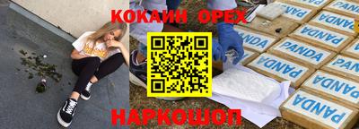 кокаин колумбия Кузнецк