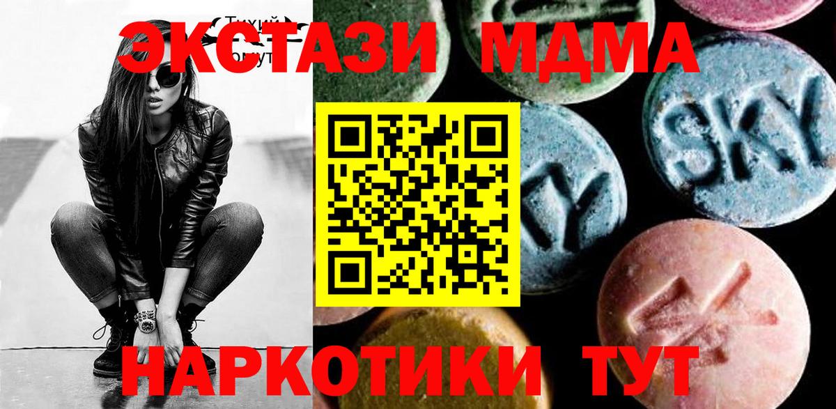 MDMA кристаллы  Вход с VPN  MDMA  МДМА Molly  Будённовск 