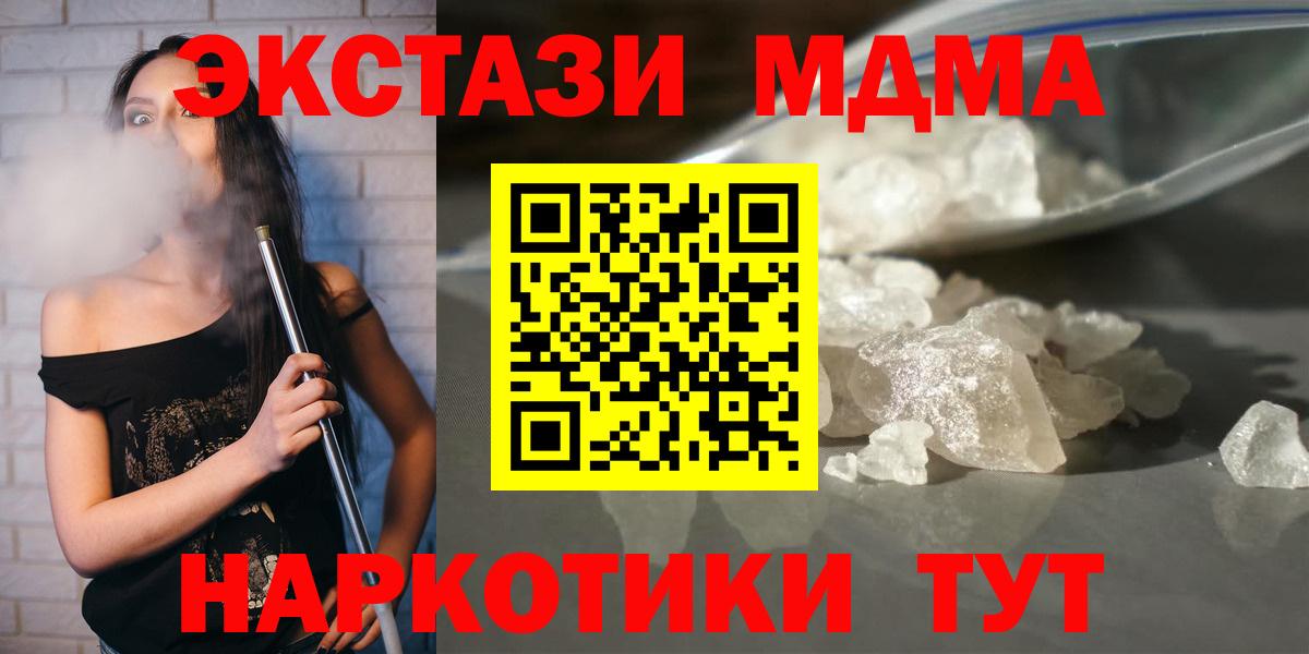MDMA crystal Будённовск