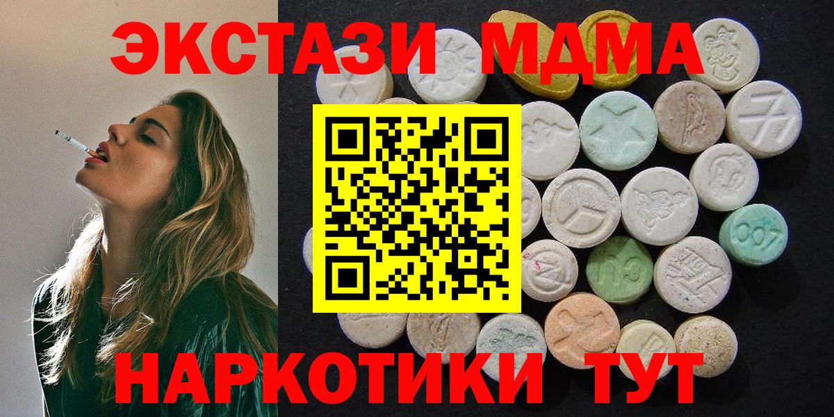 МДМА  Будённовск  MDMA молли 