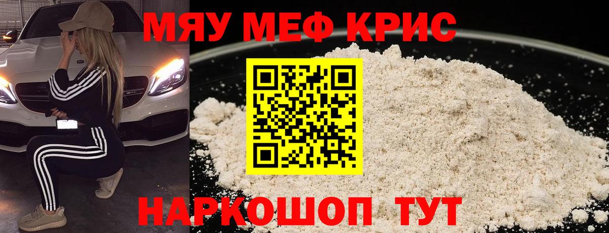 Мефедрон  Вход с VPN  МЕФ mephedrone  Будённовск  МЕФ мяу мяу 