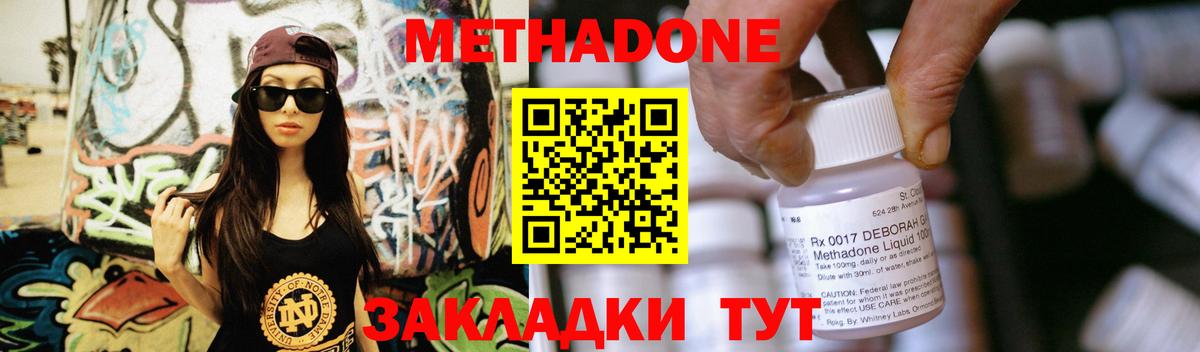 Метадон кристалл  Вход с VPN  МЕТАДОН methadone  Будённовск 