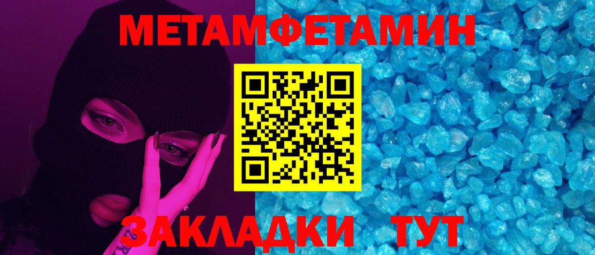 МЕТАМФЕТАМИН винт Будённовск