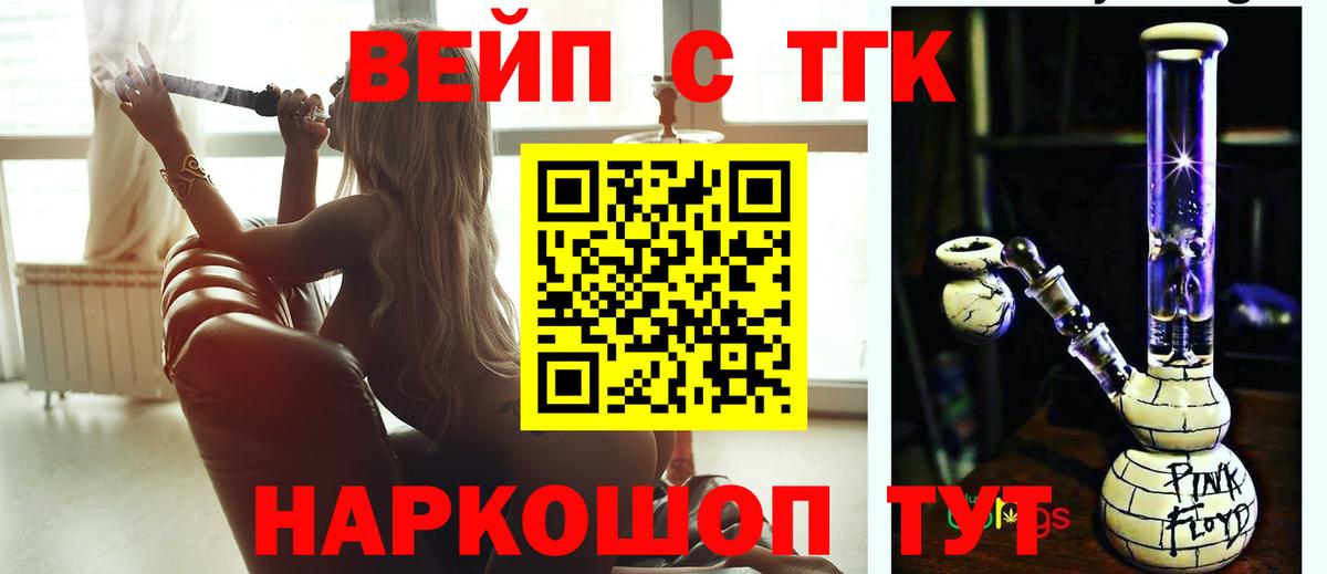 Дистиллят ТГК гашишное масло Будённовск