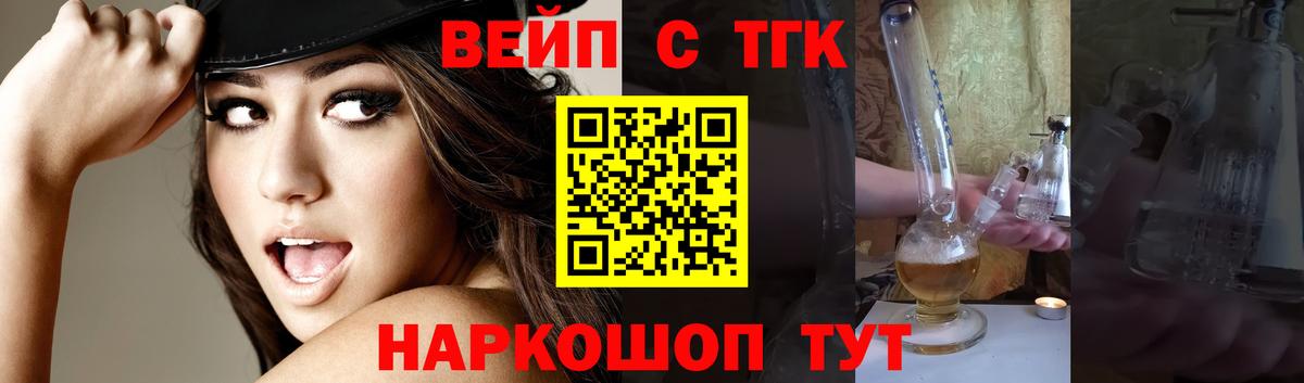 ТГК Wax  Дистиллят ТГК вейп  Вход с VPN  Будённовск 